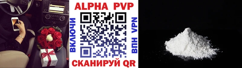 Альфа ПВП Crystall  Купить  Озёрск 