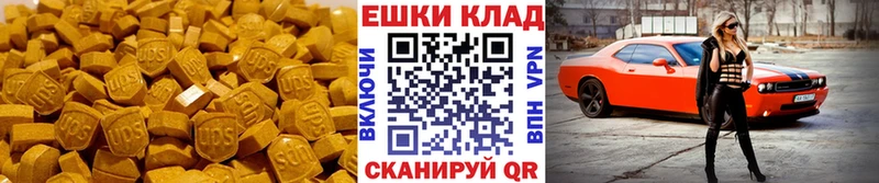 Экстази таблы  Купить закладки  Озёрск 
