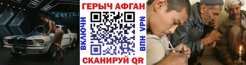 ГЕРОИН хмурый  Купить закладки  Озёрск 