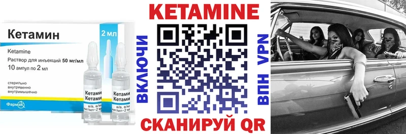 Купить где  Озёрск  КЕТАМИН VHQ 