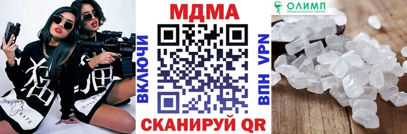 MDMA Molly  Купить закладки  Озёрск 