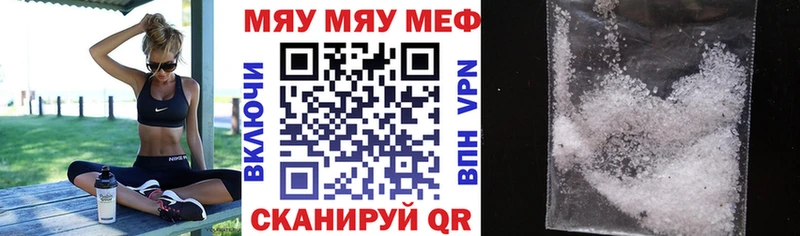 Купить закладки  Озёрск  МЯУ-МЯУ 4 MMC 