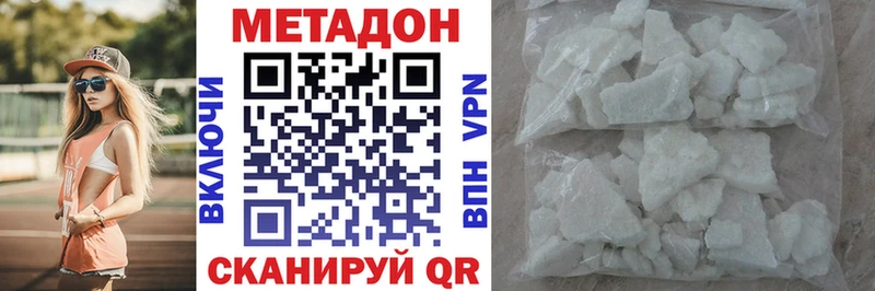 Метадон мёд  Купить  Озёрск 